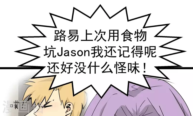 第80话 接受采访(1/2)-第80话