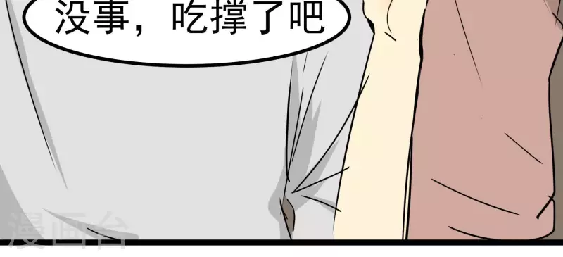 第80话 接受采访(1/2)-第80话