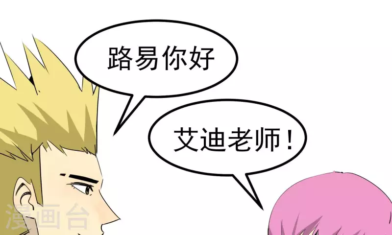 第82话 视察(1/2)-第82话