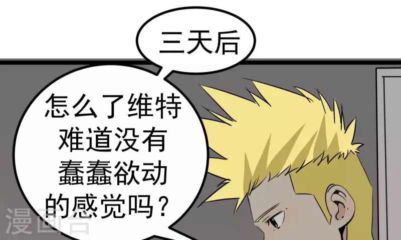 第82话 视察(1/2)-第82话