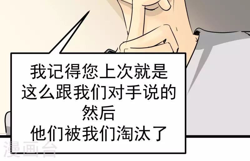 第82话 视察(1/2)-第82话