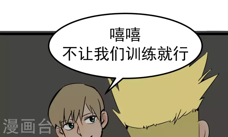 第82话 视察(1/2)-第82话