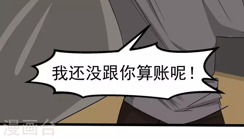 第82话 视察(1/2)-第82话