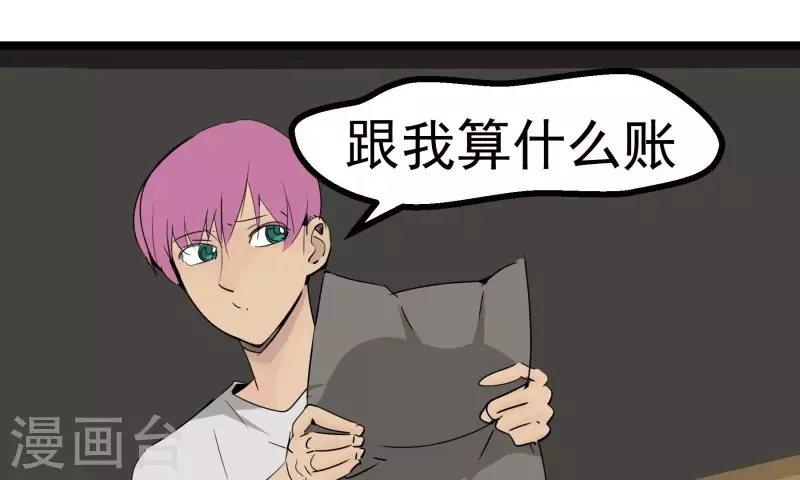 第82话 视察(1/2)-第82话