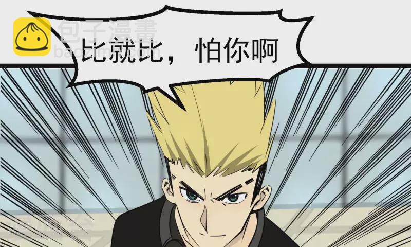 第84话 信心(1/2)-第84话