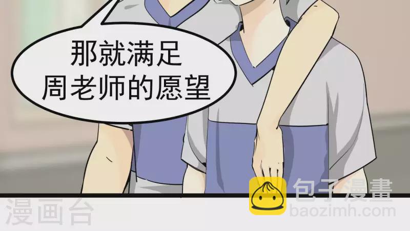 第84话 信心(1/2)-第84话