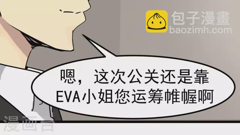 第84话 信心(1/2)-第84话