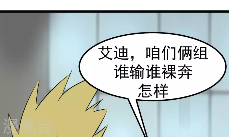 第84话 信心(1/2)-第84话