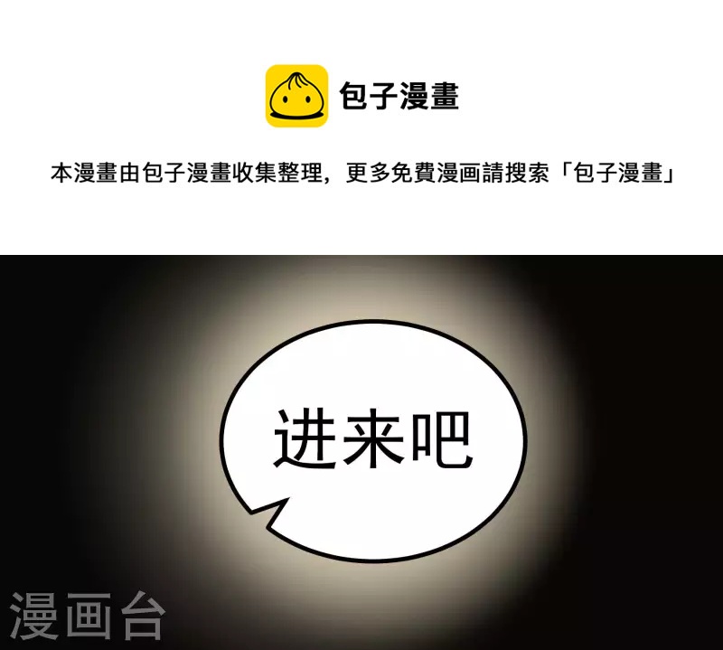 第86话 衡量标准(1/2)-第86话