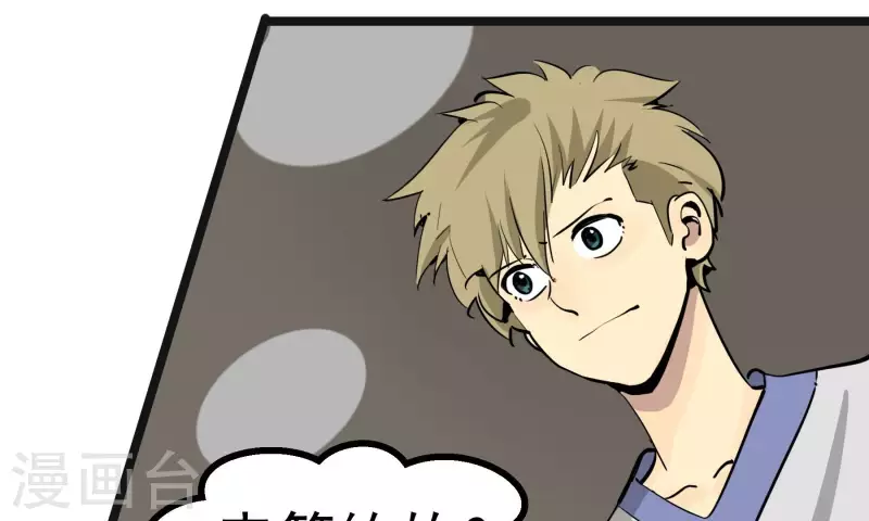 第86话 衡量标准(1/2)-第86话