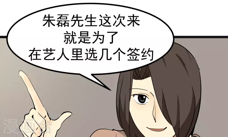 第86话 衡量标准(1/2)-第86话
