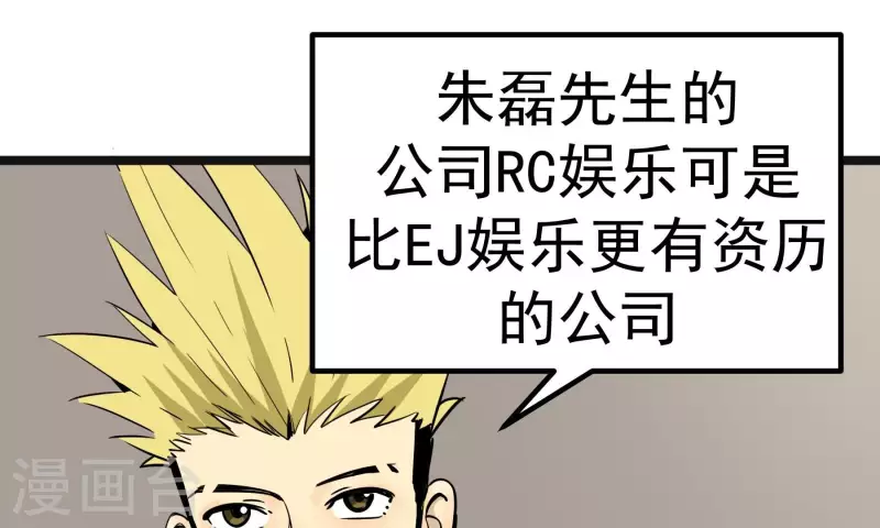 第86话 衡量标准(1/2)-第86话