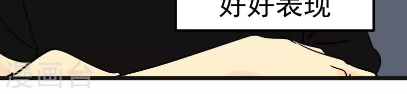 第86话 衡量标准(1/2)-第86话