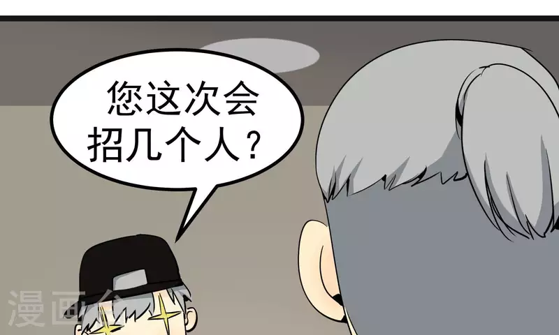 第86话 衡量标准(1/2)-第86话