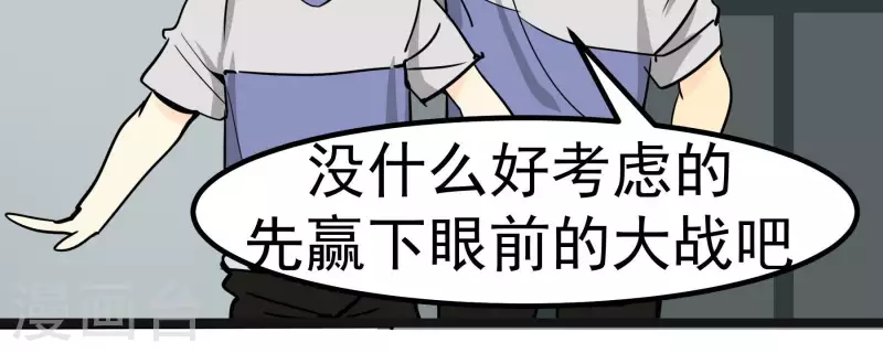 第86话 衡量标准(1/2)-第86话