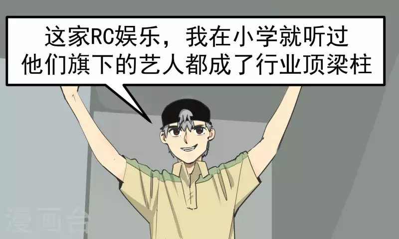 第86话 衡量标准(1/2)-第86话