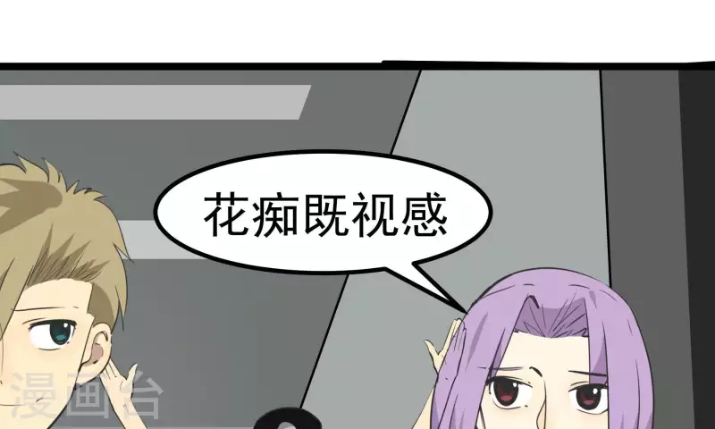 第86话 衡量标准(1/2)-第86话