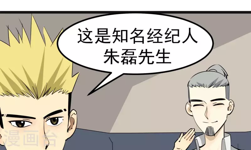 第86话 衡量标准(1/2)-第86话