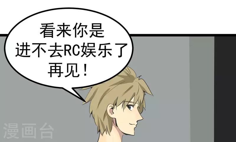 第86话 衡量标准(1/2)-第86话