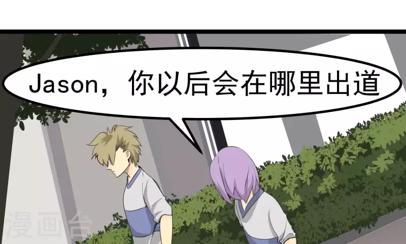 第86话 衡量标准(1/2)-第86话