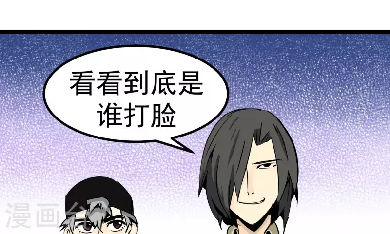 第88话 彦放的组合技(1/2)-第88话