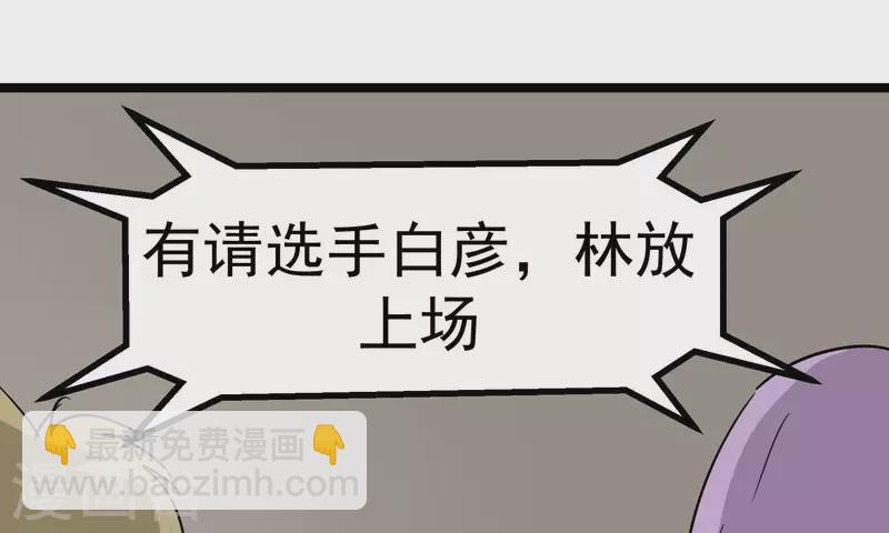 第88话 彦放的组合技(1/2)-第88话