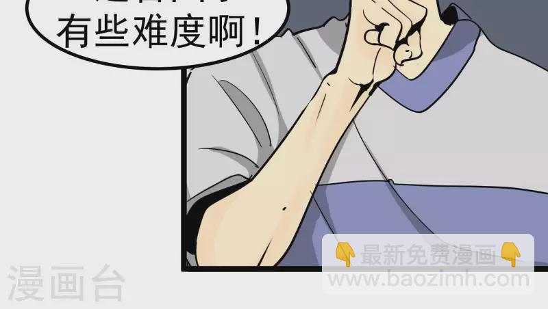 第88话 彦放的组合技(1/2)-第88话