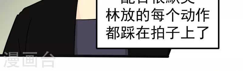 第88话 彦放的组合技(1/2)-第88话