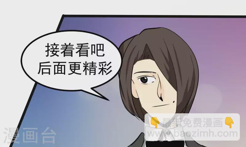 第88话 彦放的组合技(1/2)-第88话