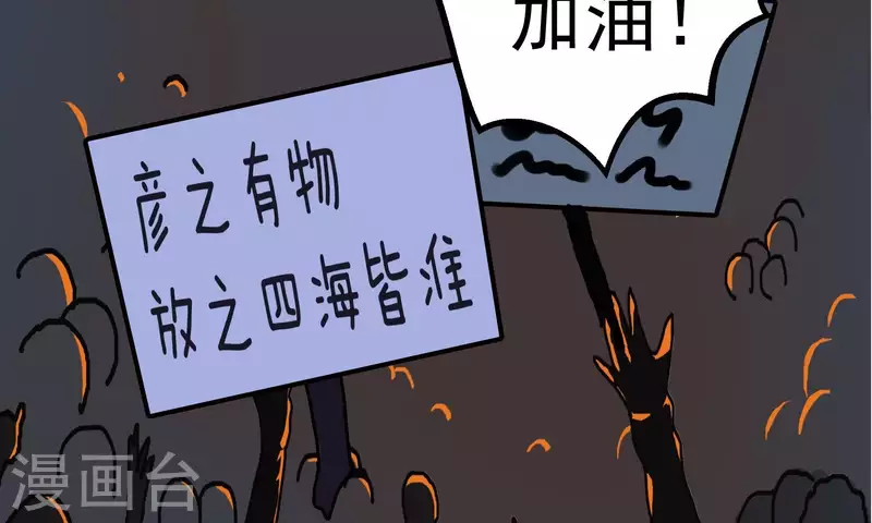 第88话 彦放的组合技(1/2)-第88话