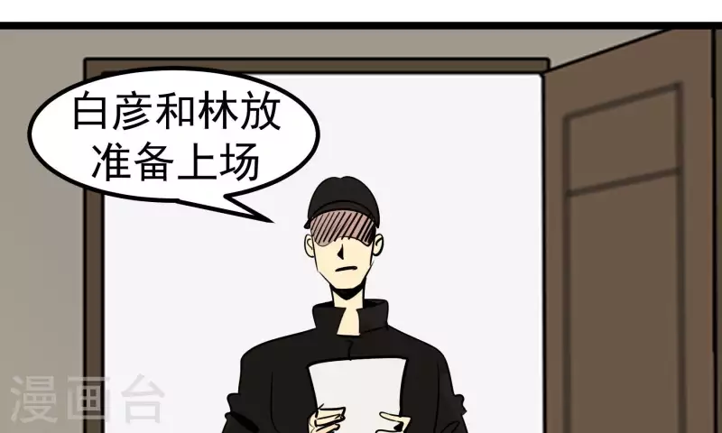 第88话 彦放的组合技(1/2)-第88话