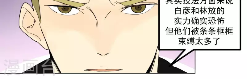 第90话 获胜-第92话