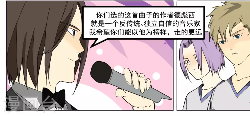 第90话 获胜-第92话