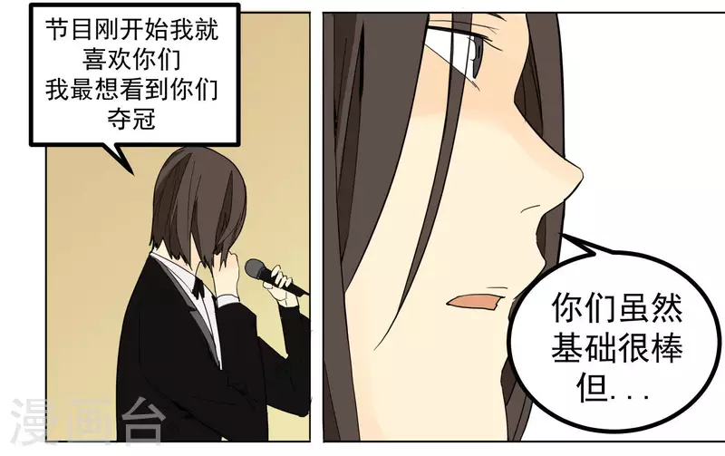 第90话 获胜-第92话