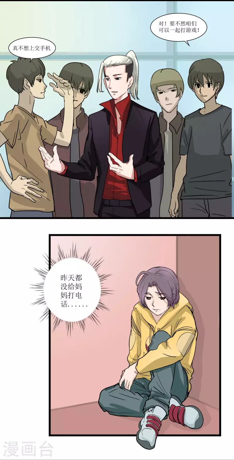 第10话 第一次练习-第10话