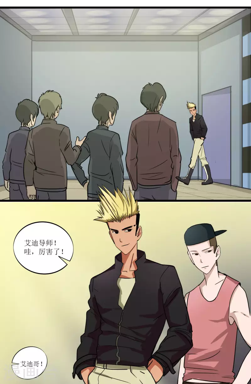 第10话 第一次练习-第10话