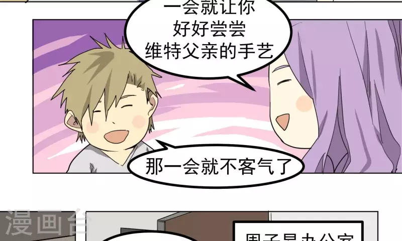 第92话 辞行-第94话