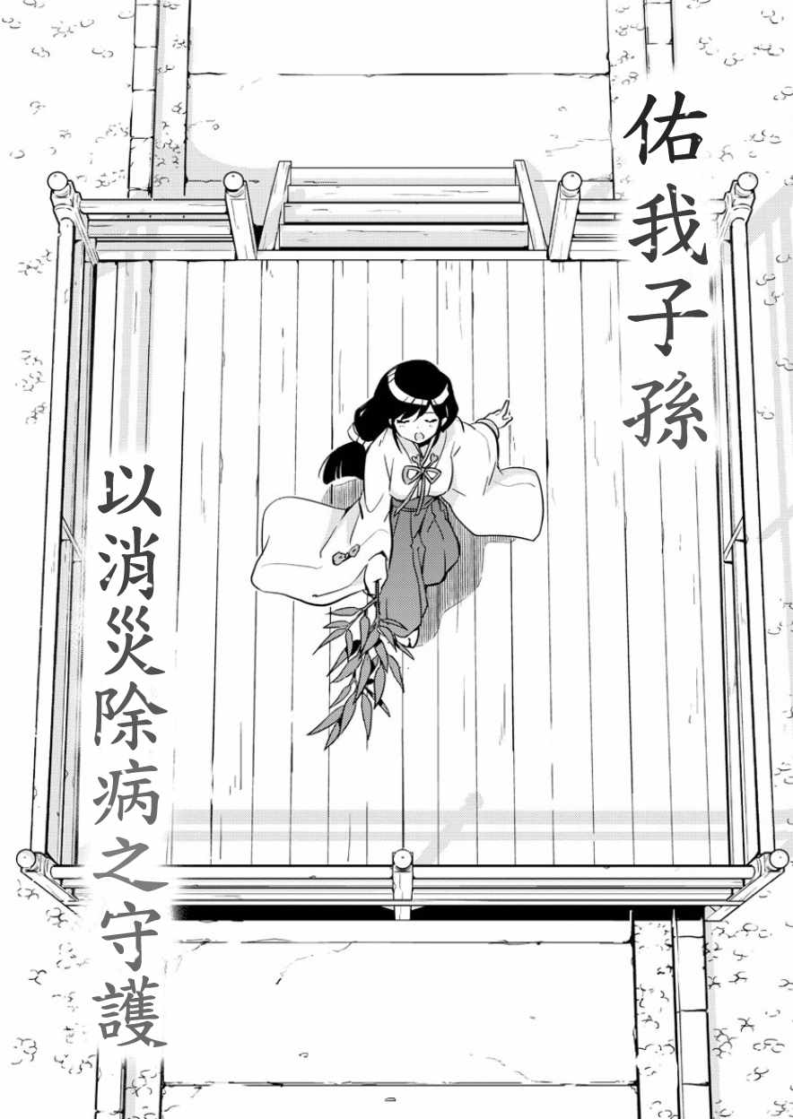 偶像之王 - 第36话 - 1