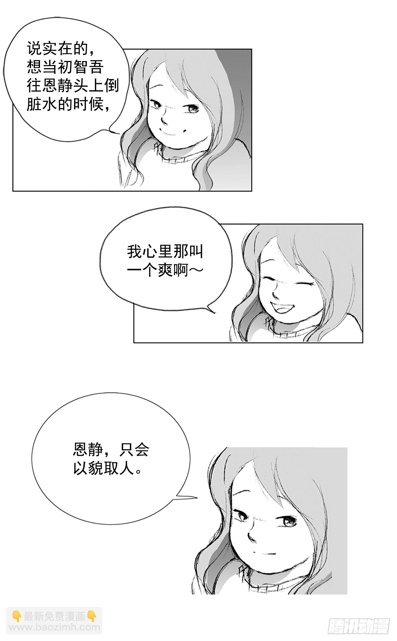 在火车上2-第2话