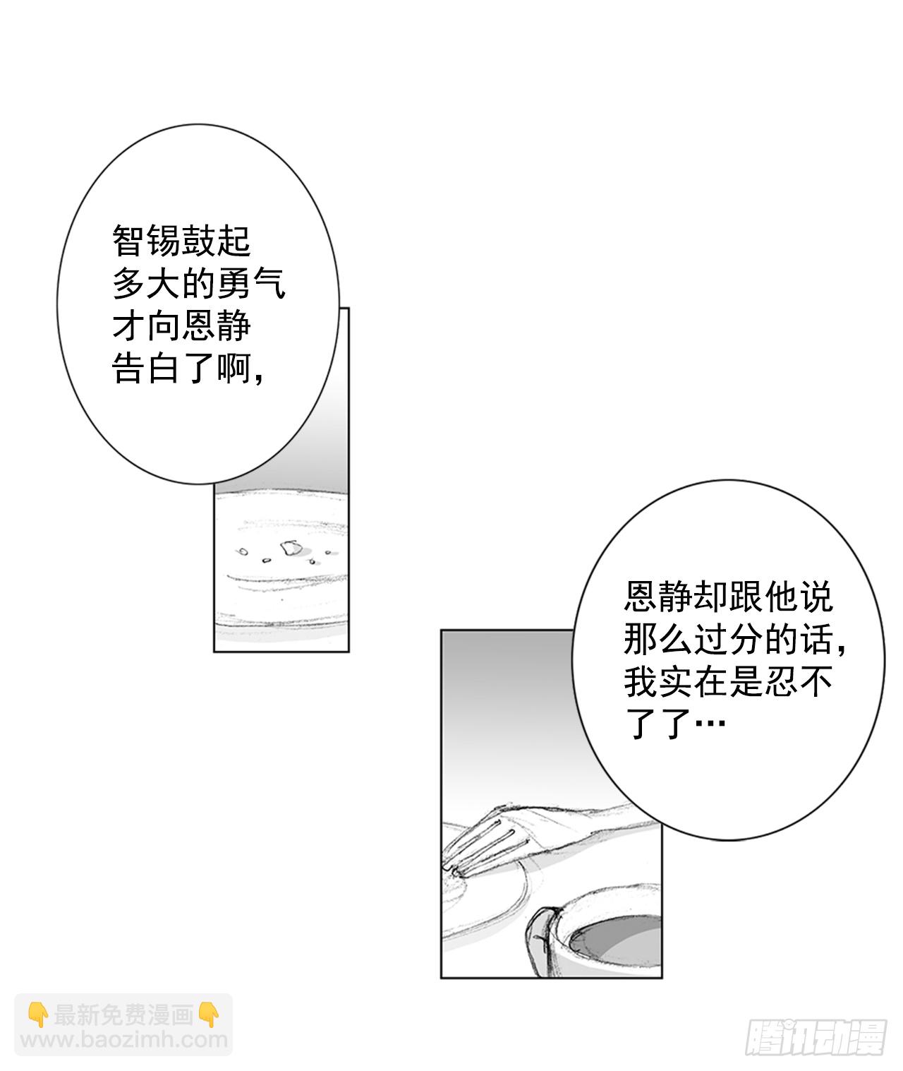 在火车上2-第2话