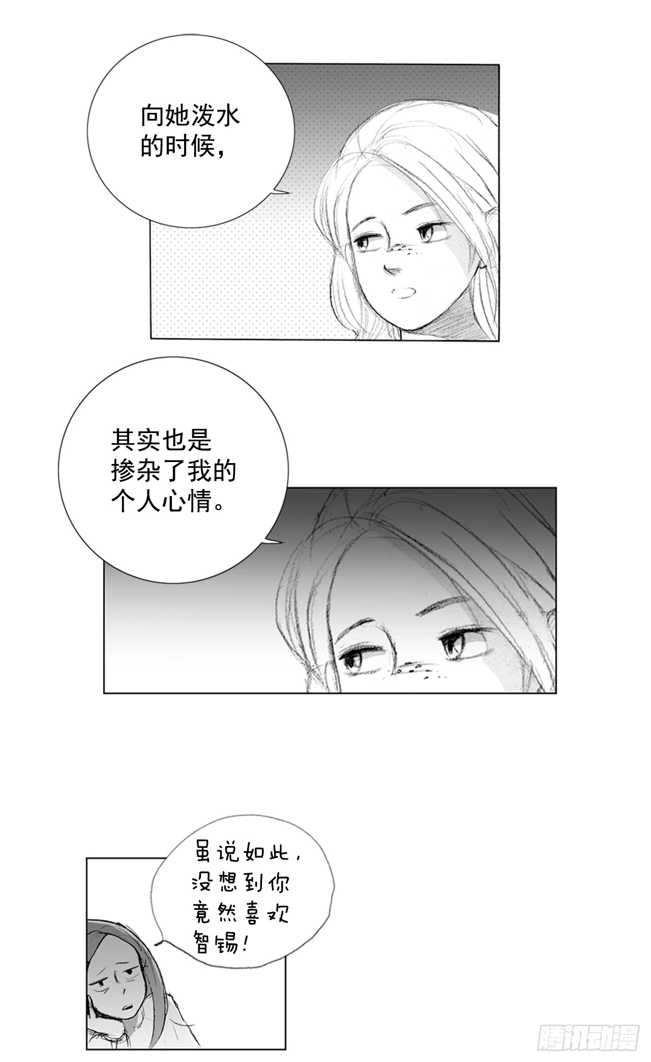 在火车上2-第2话