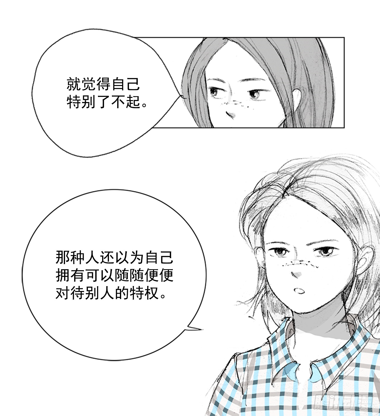 在火车上2-第2话