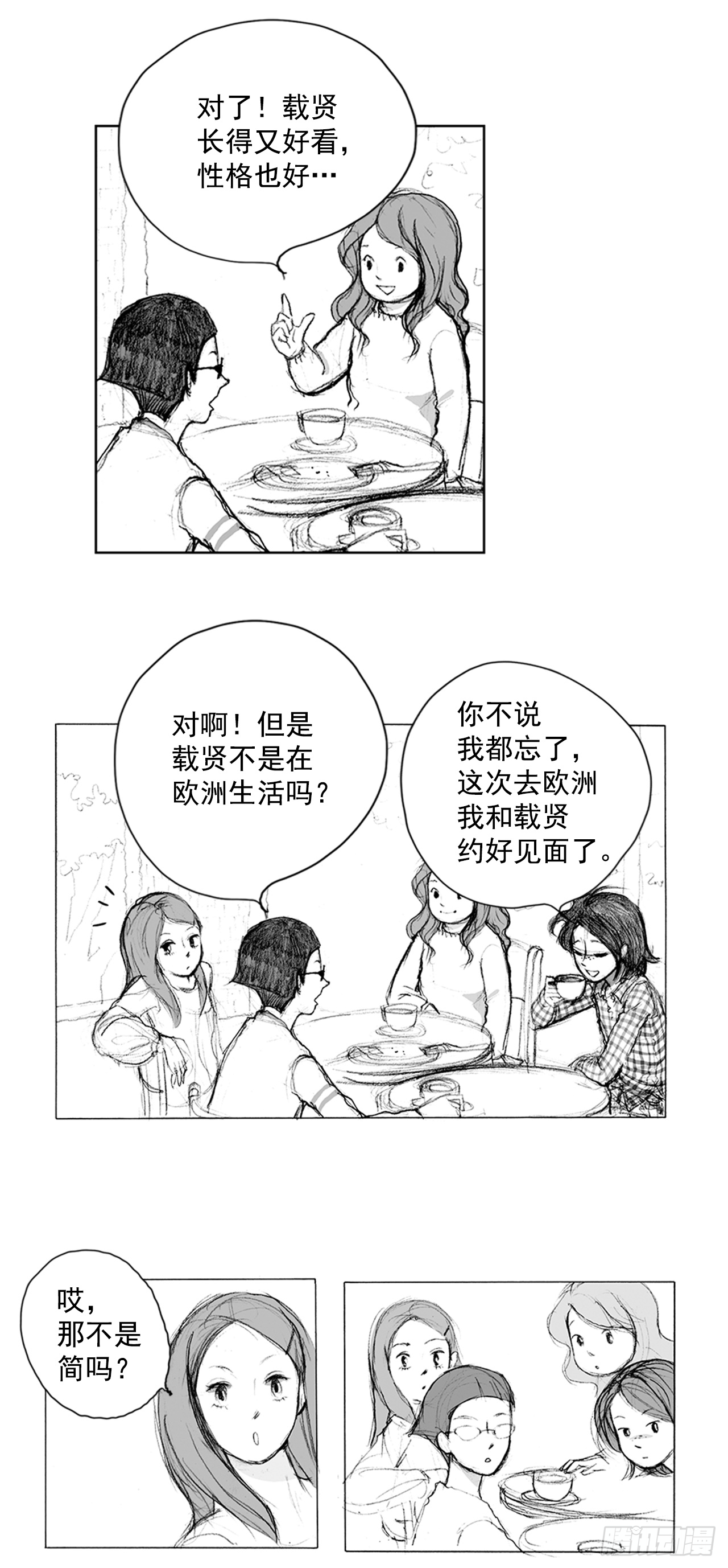 在火车上2-第2话