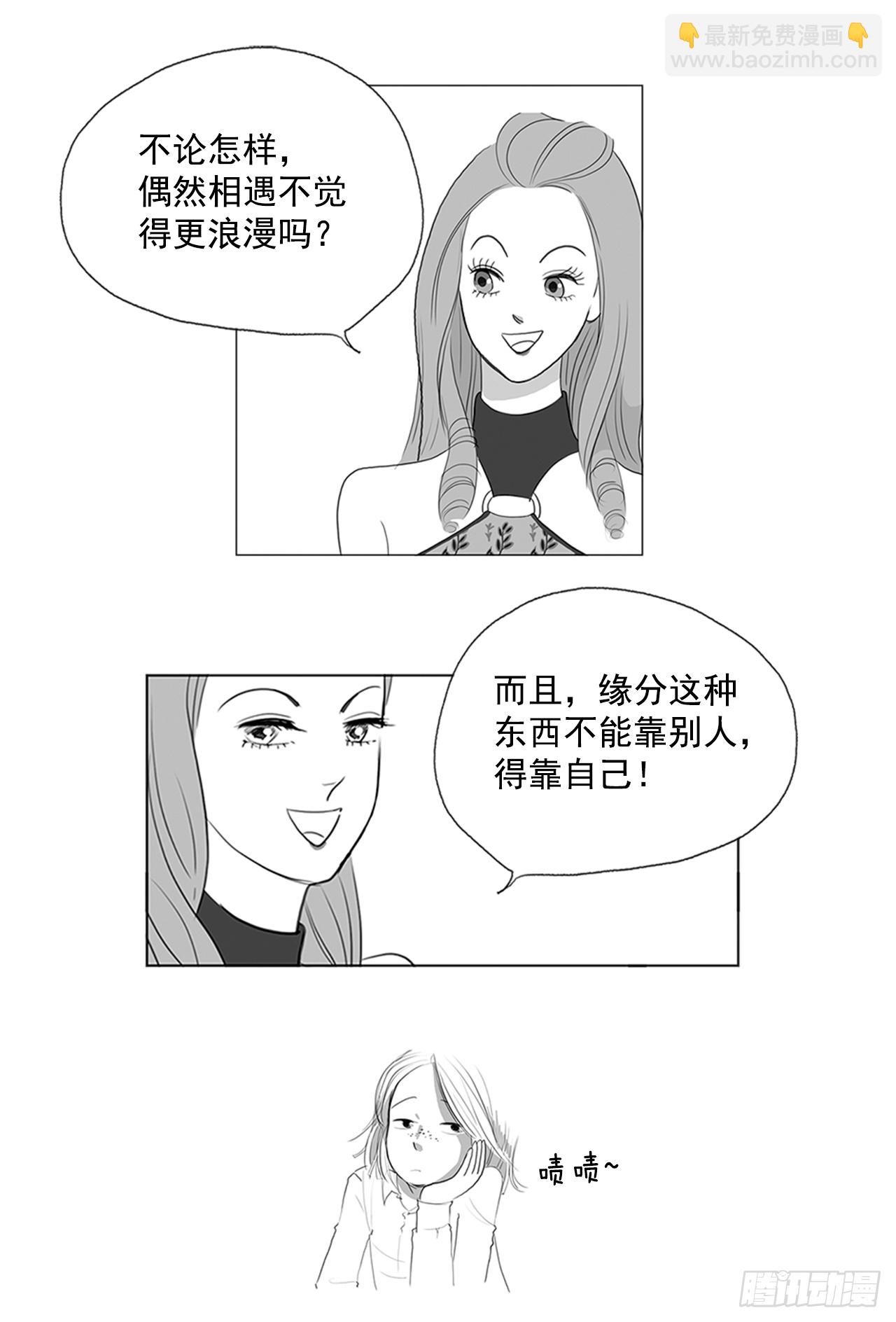 在火车上2-第2话