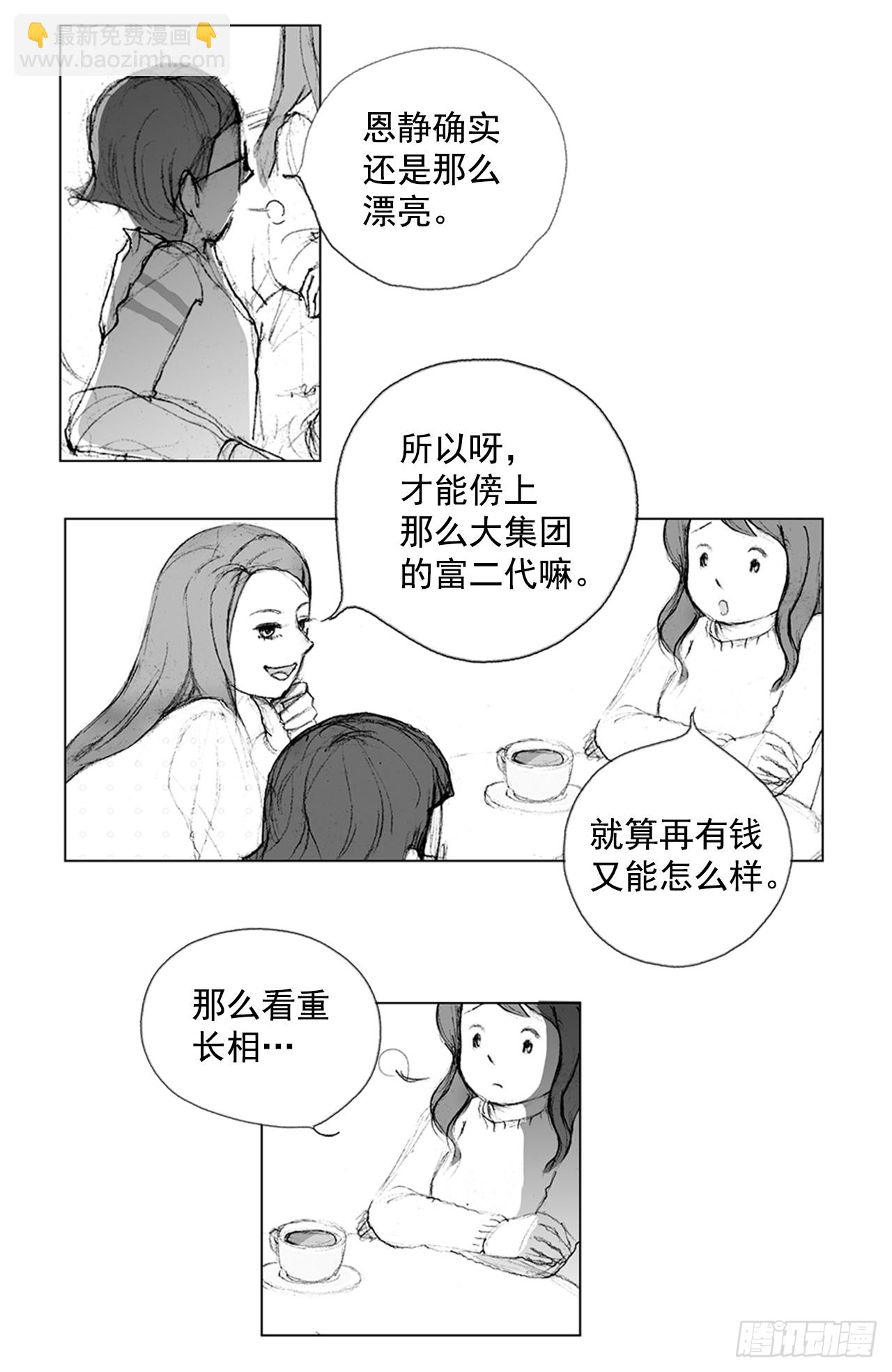 在火车上2-第2话