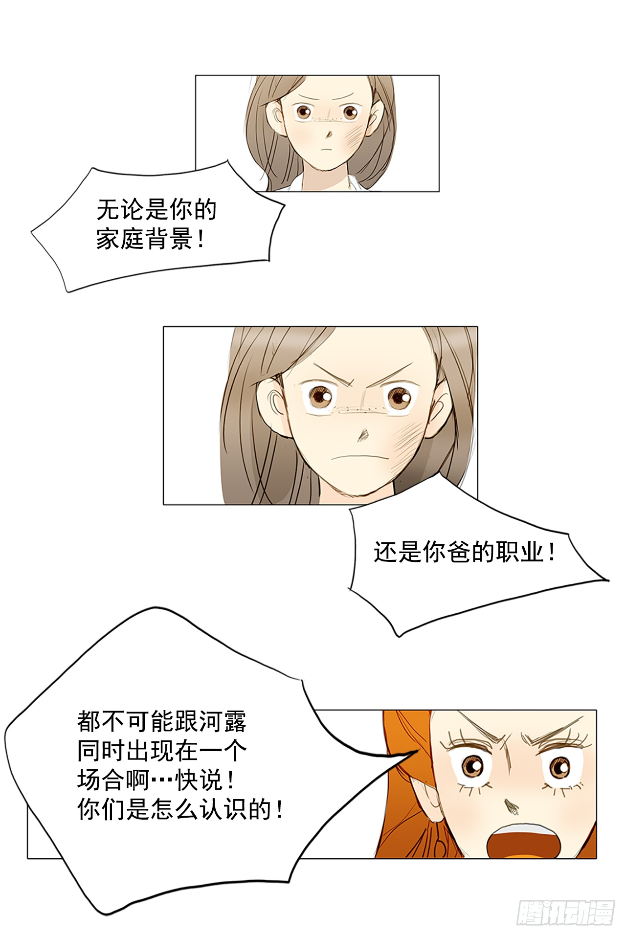 音乐会的骚乱2-第16话