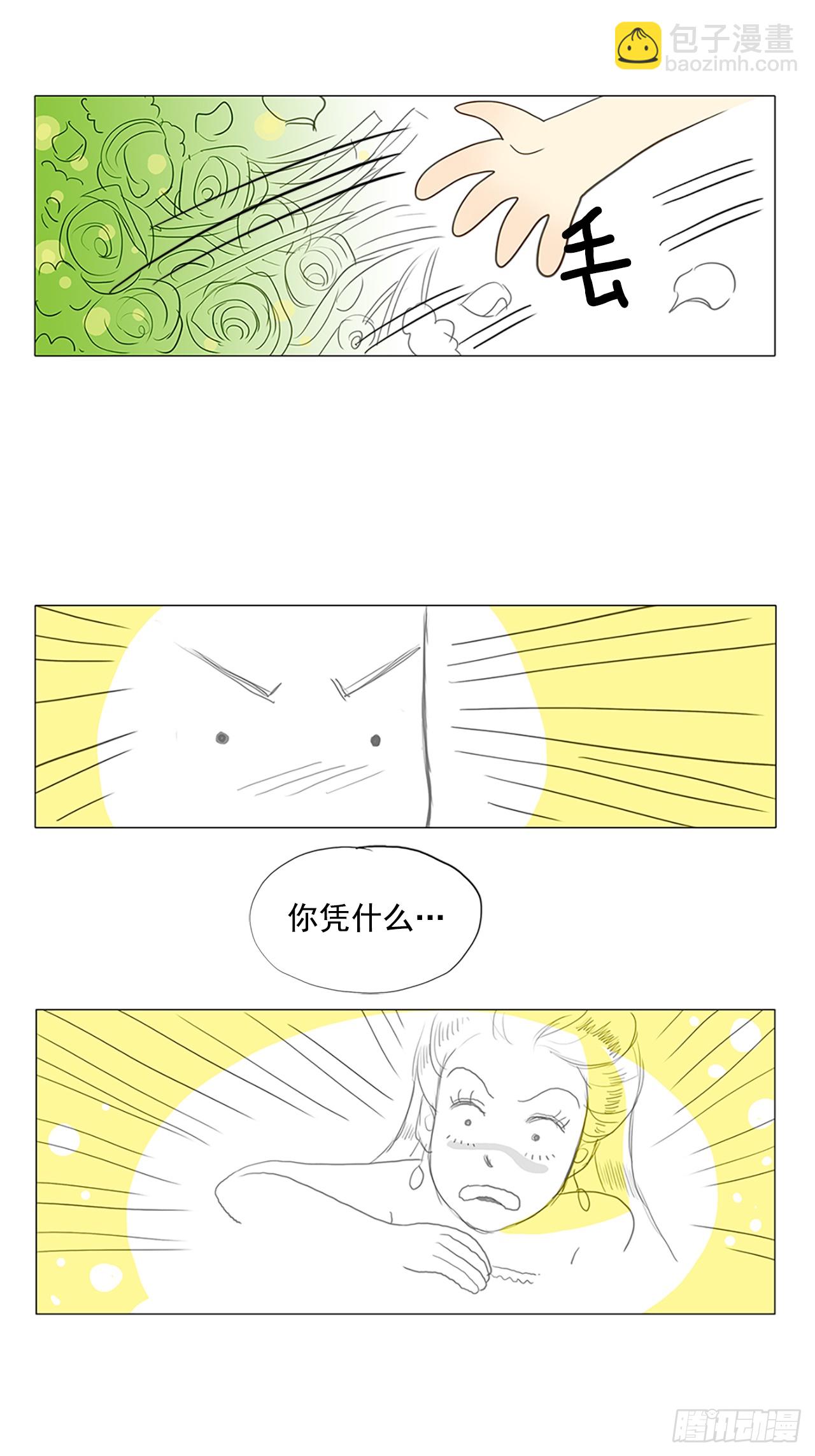 音乐会的骚乱2-第16话