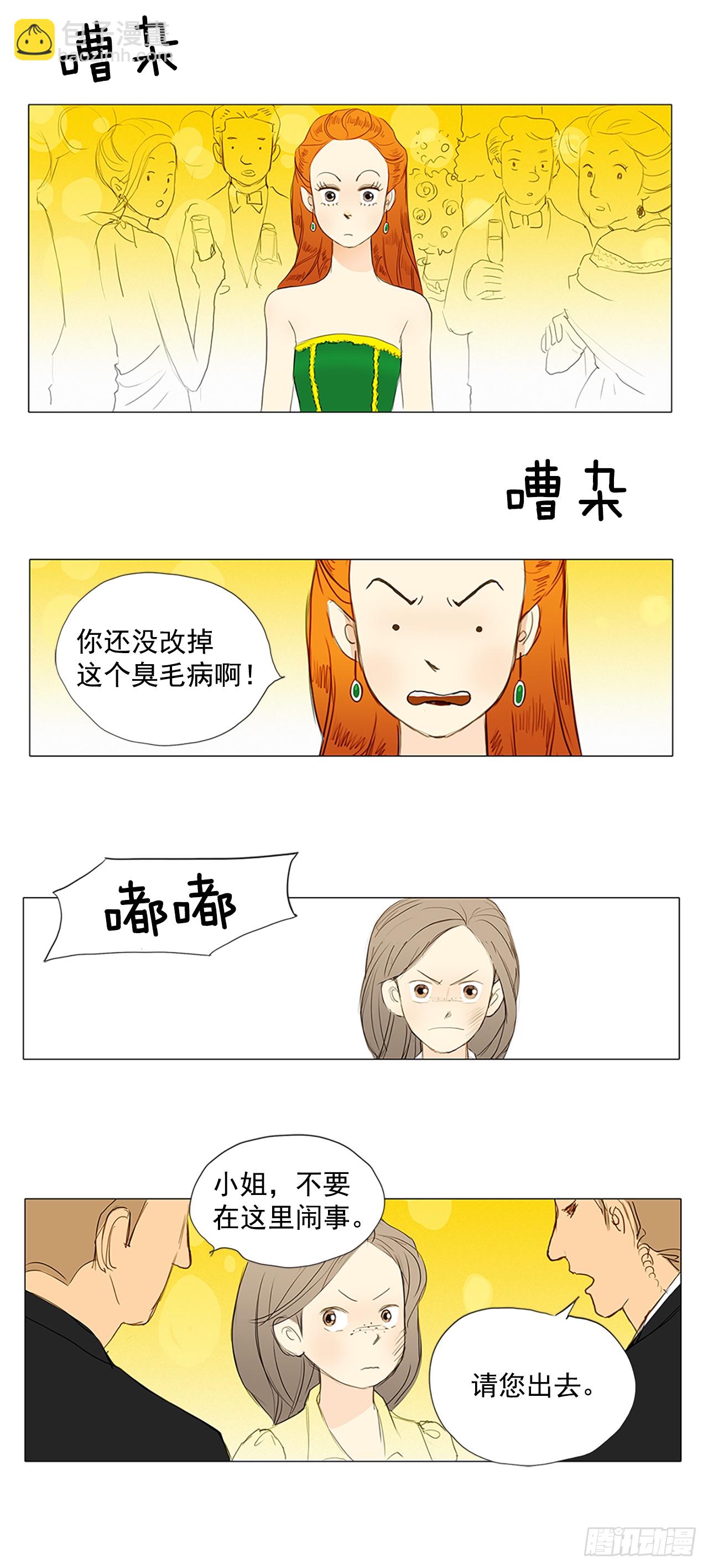 音乐会的骚乱2-第16话