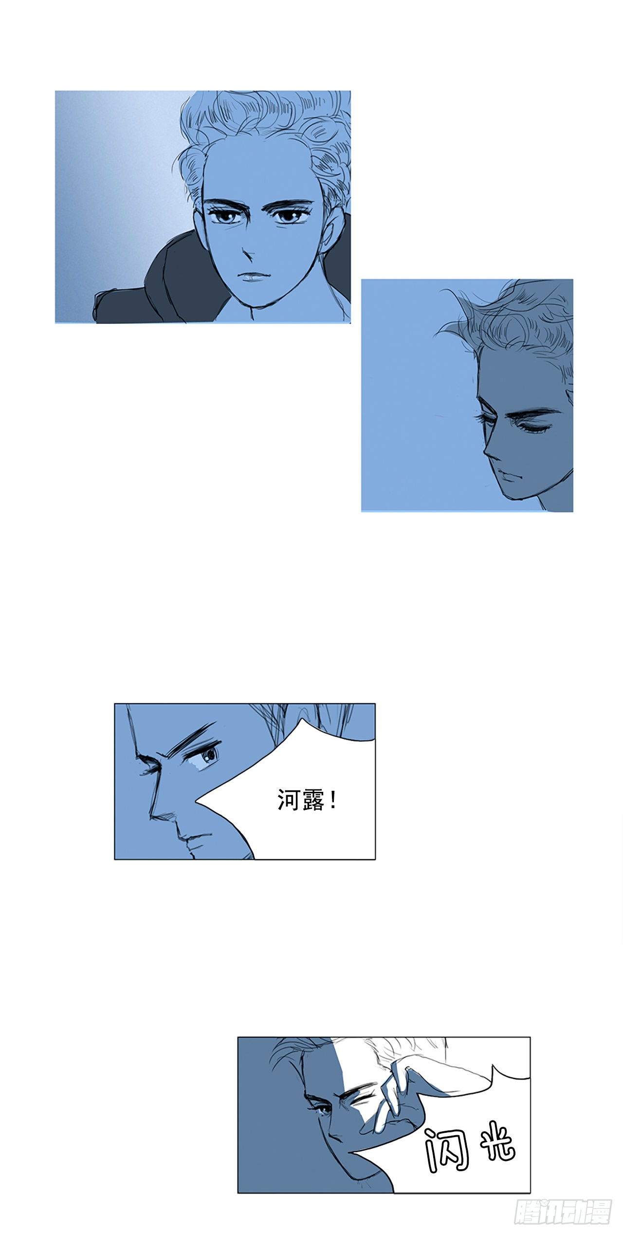 音乐会的骚乱2-第16话