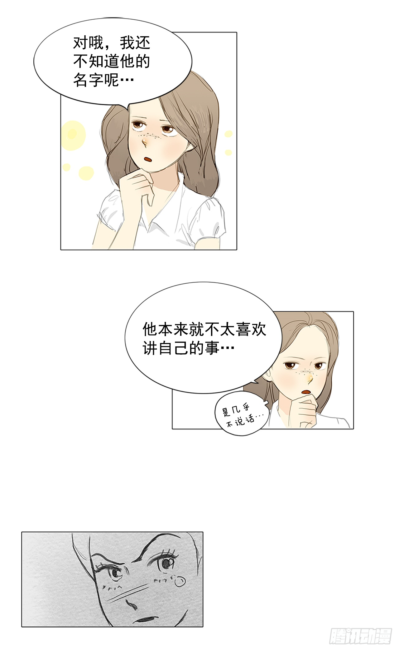 音乐会的骚乱2-第16话